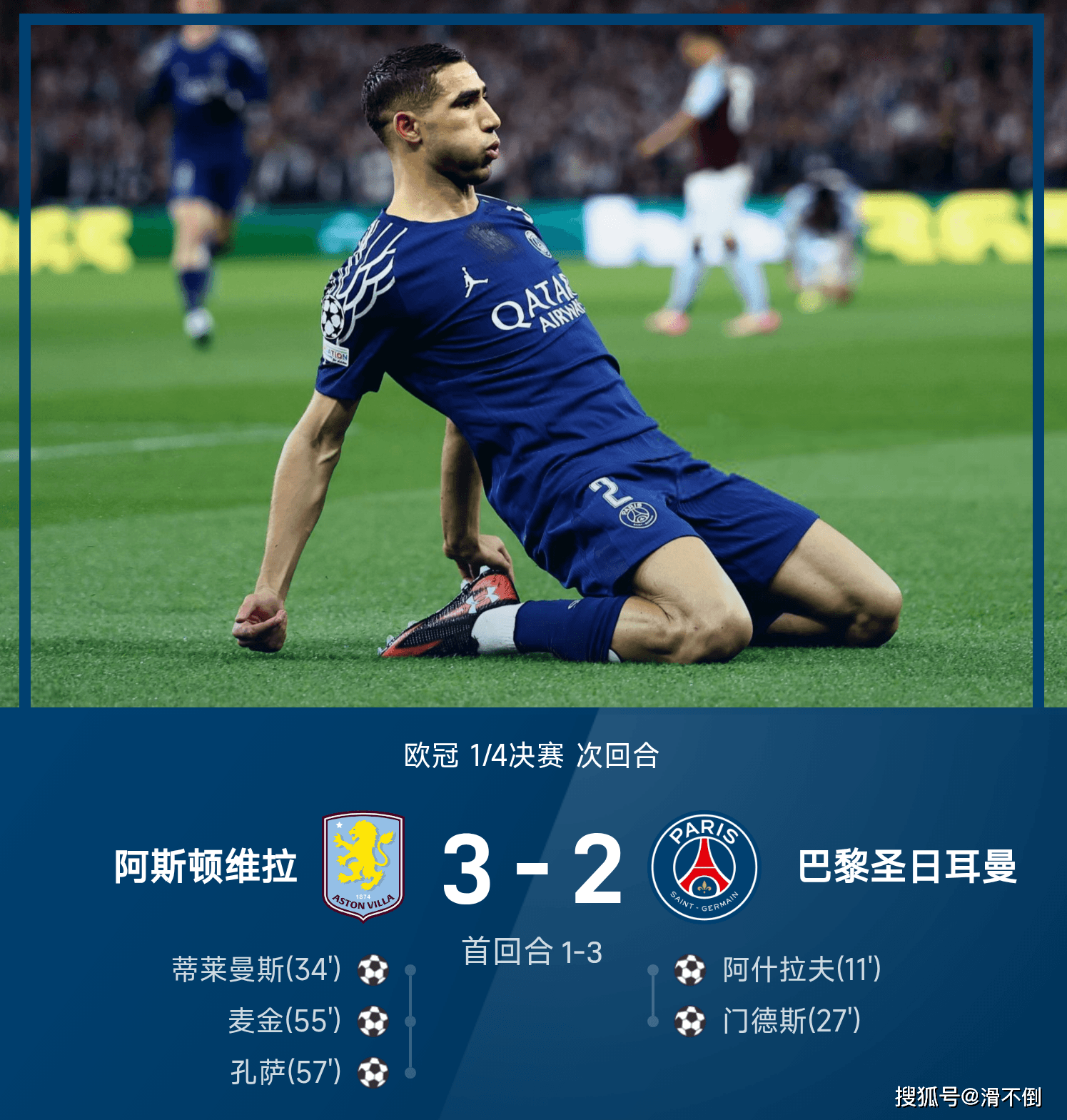 关于巴黎圣日耳曼险胜,压力大赛末段扳回比分的信息 关于巴黎圣日耳曼险胜,压力大赛末段扳回比分的信息