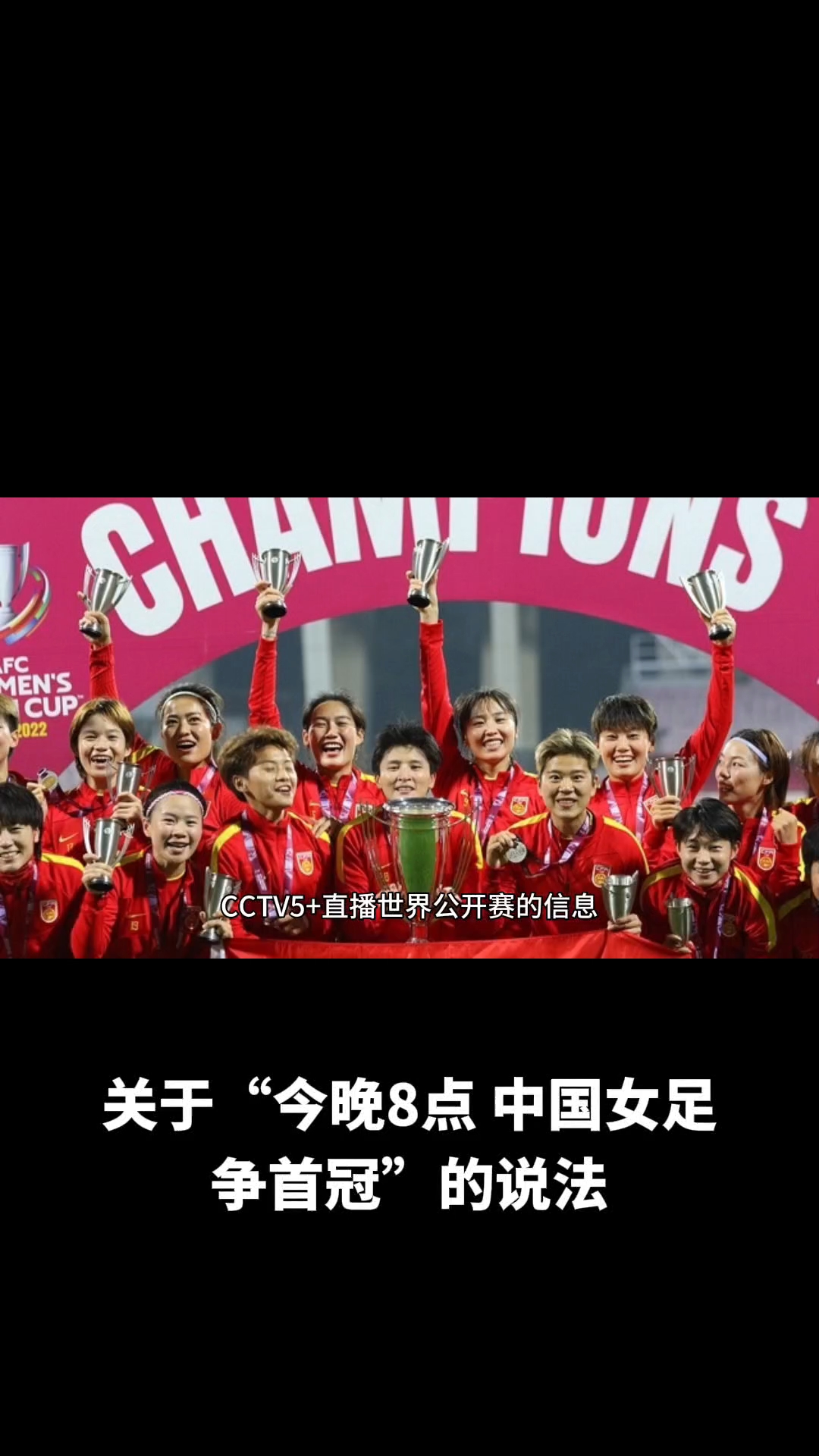 开云APP-关于中国女足迎难而上，球员不畏困难，敢于拼搏！的信息