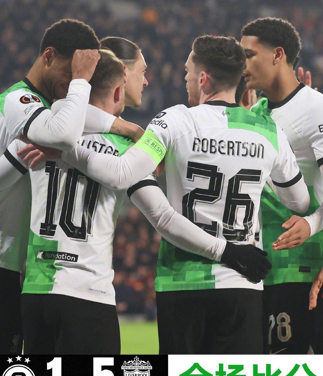 和谐复出,利物浦势如破竹轻松晋级 和谐复出,利物浦势如破竹轻松晋级