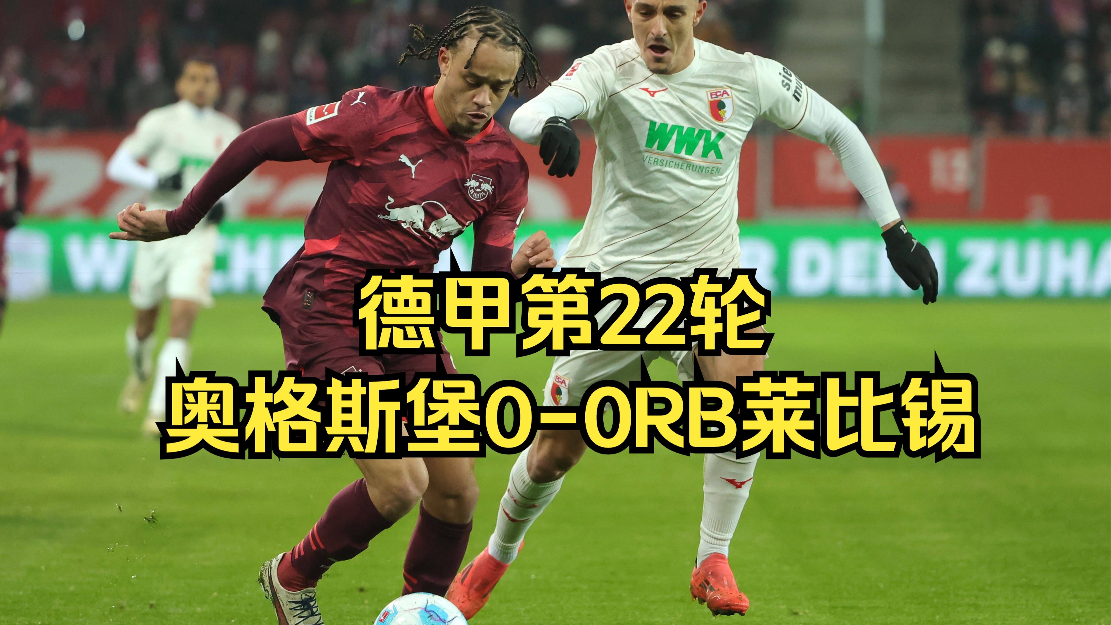 开云平台-包含沃尔夫斯堡五连胜，追赶德甲领头羊的词条