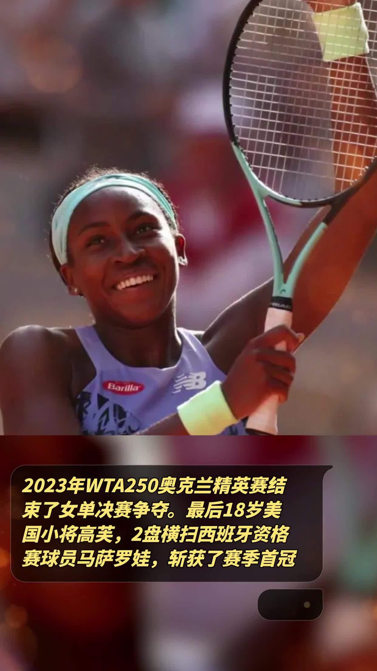 开云下载-惊心动魄！胜者将步入最后的争夺赛