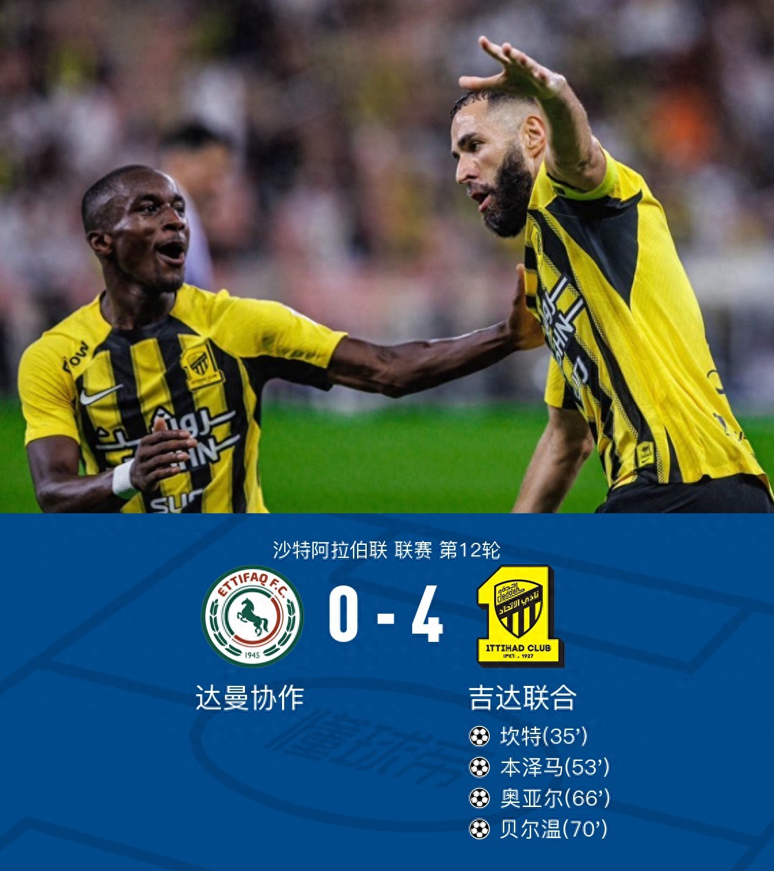 开云下载-曼联客场取胜，继续追赶领头羊