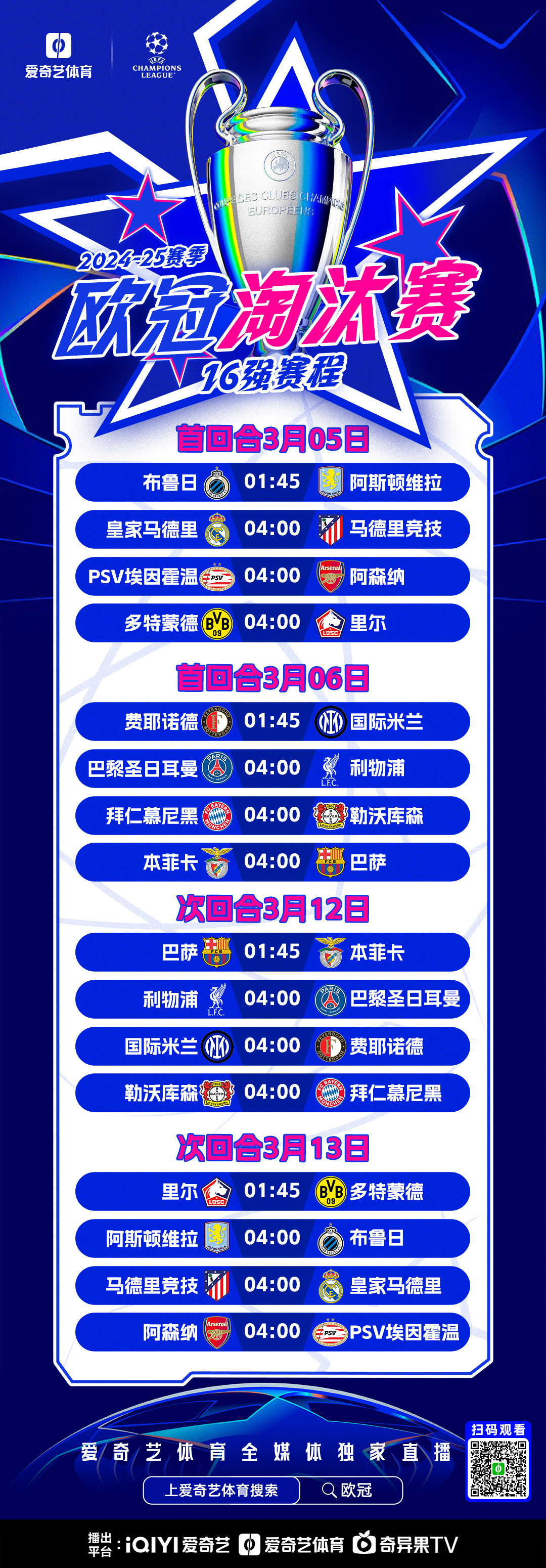 皇马再度冲前,欧冠决赛门一触即发的简单介绍 皇马再度冲前,欧冠决赛门一触即发的简单介绍