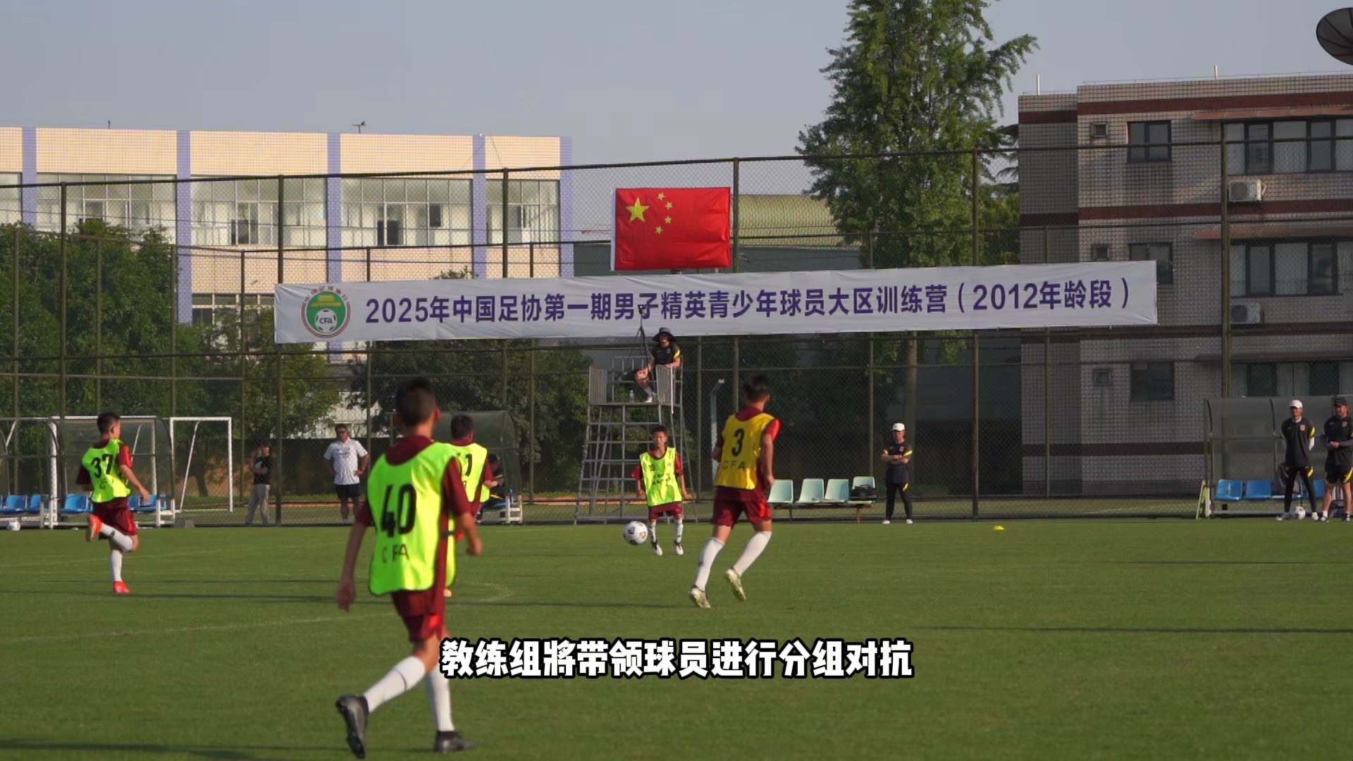 教练团队对球员严格训练要求