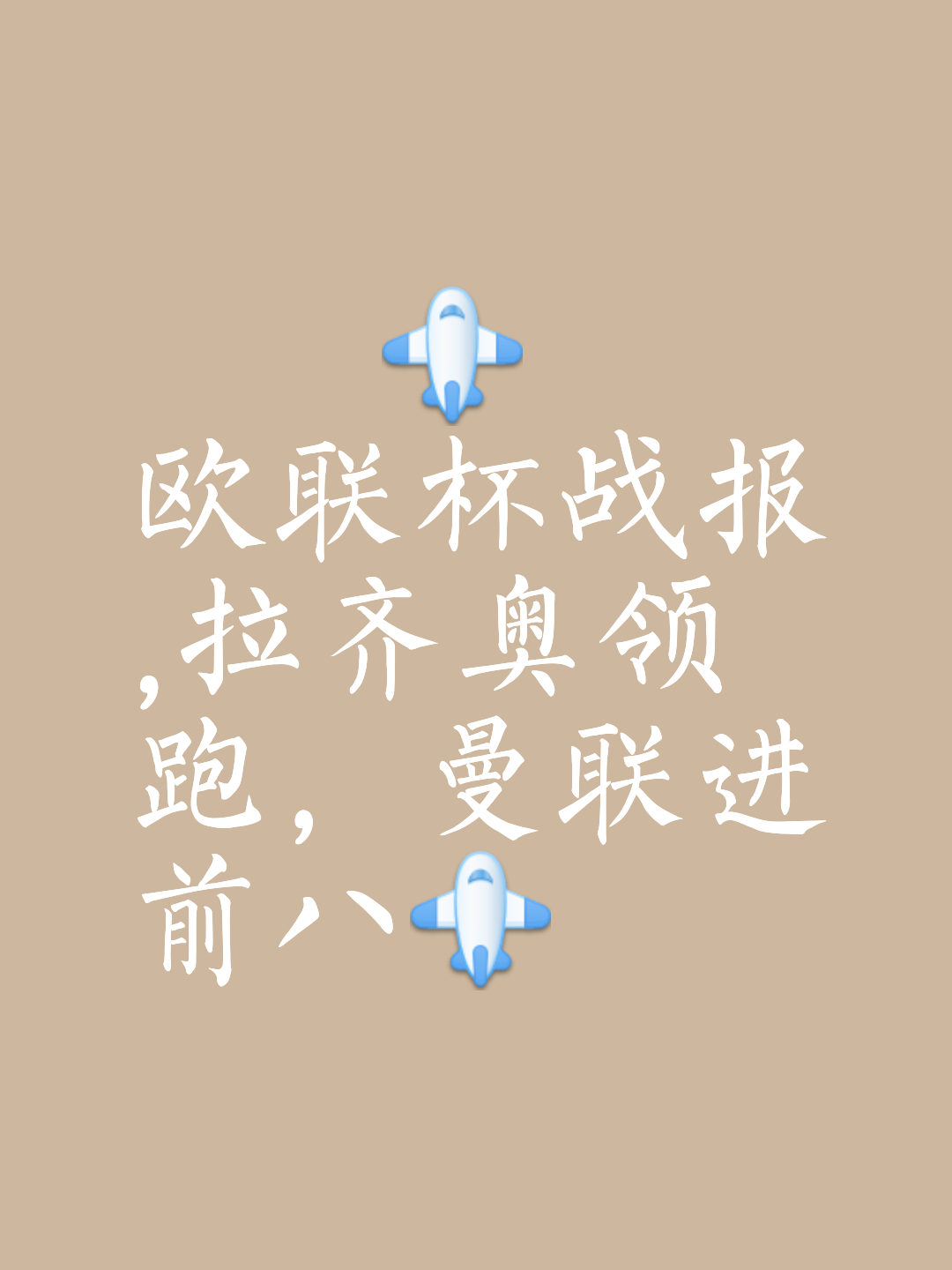 关于拉齐奥客场告捷,继续领跑积分榜的信息 关于拉齐奥客场告捷,继续领跑积分榜的信息