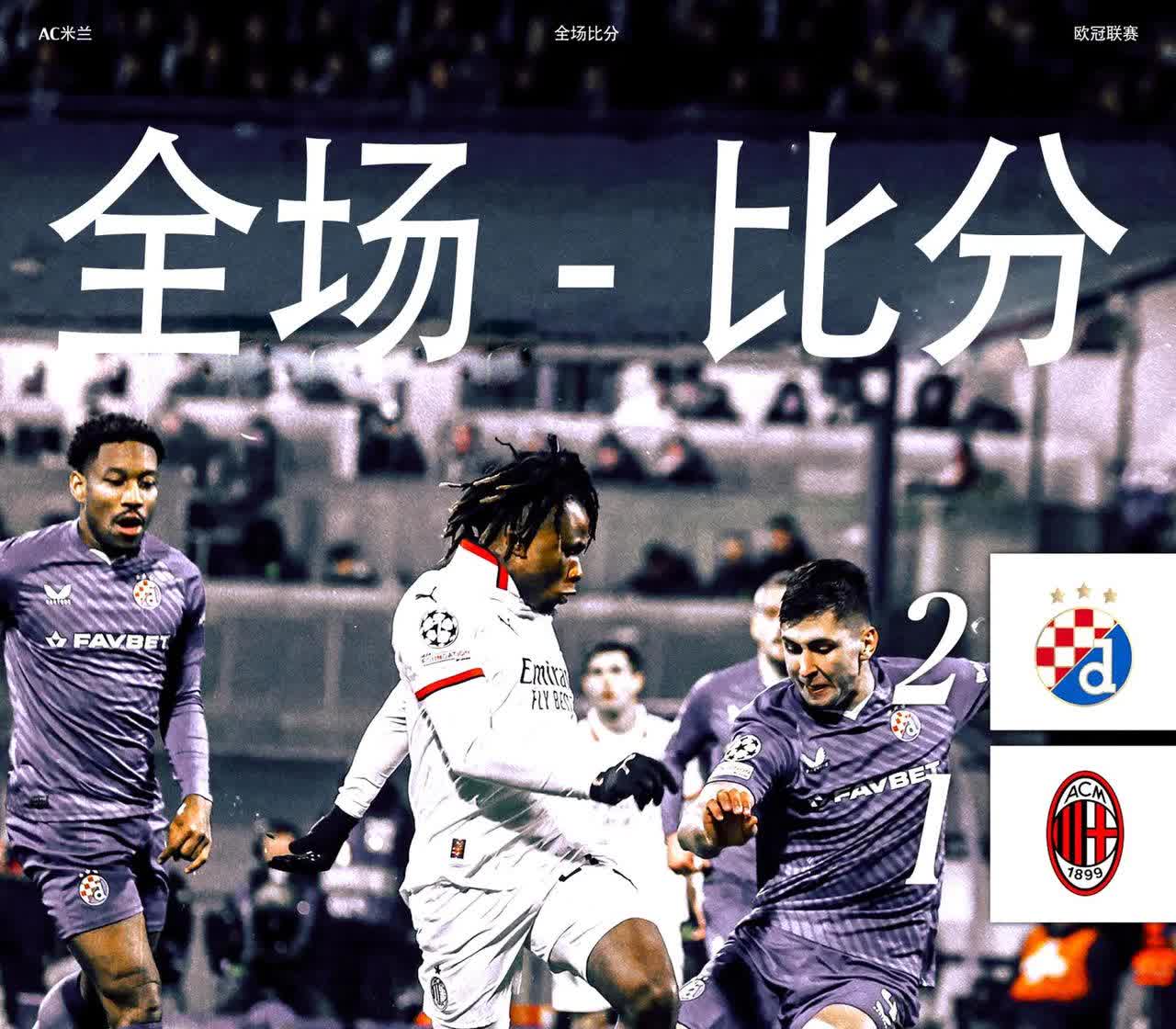 罗马倔强拼杀,欧冠战役惊心动魄的简单介绍 罗马倔强拼杀,欧冠战役惊心动魄的简单介绍