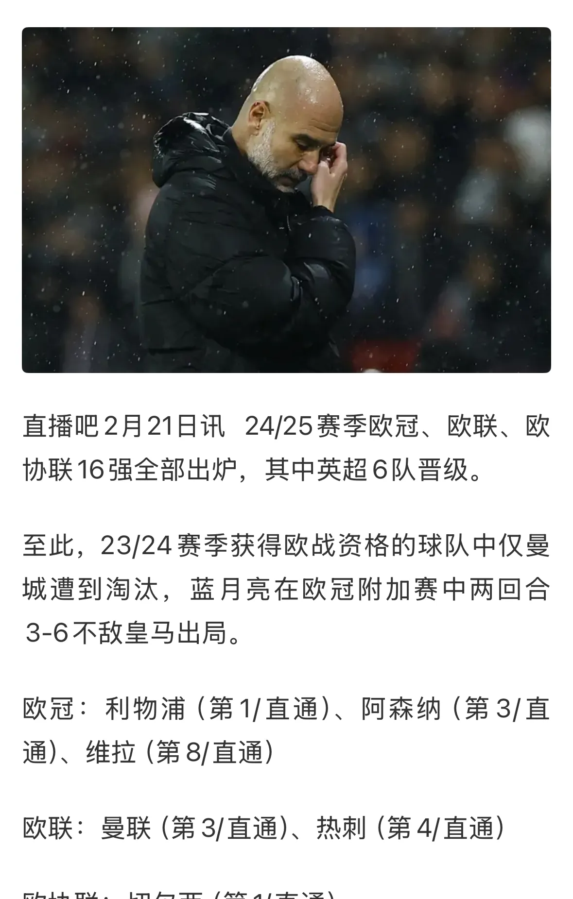 欧国联比赛球员采访收官,终极对决谁能荣登巅峰的简单介绍 欧国联比赛球员采访收官,终极对决谁能荣登巅峰的简单介绍