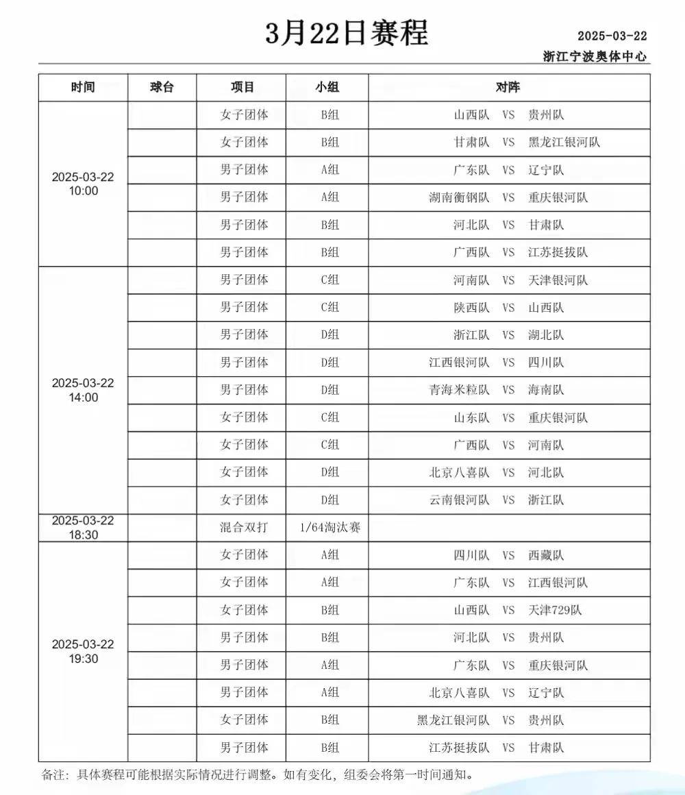 国内联赛新赛程公布,球队备战迎战强敌 国内联赛新赛程公布,球队备战迎战强敌