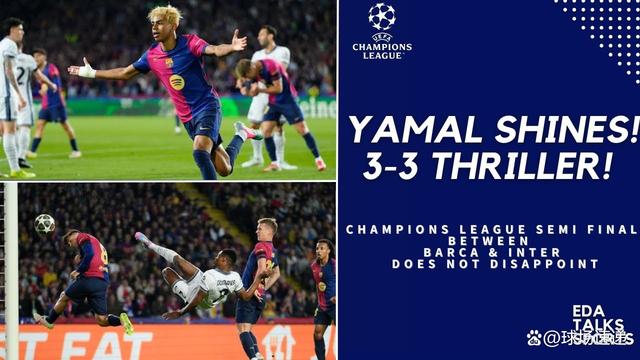 国际米兰决胜巴塞罗那,蓝黑对决场面火爆 国际米兰决胜巴塞罗那,蓝黑对决场面火爆