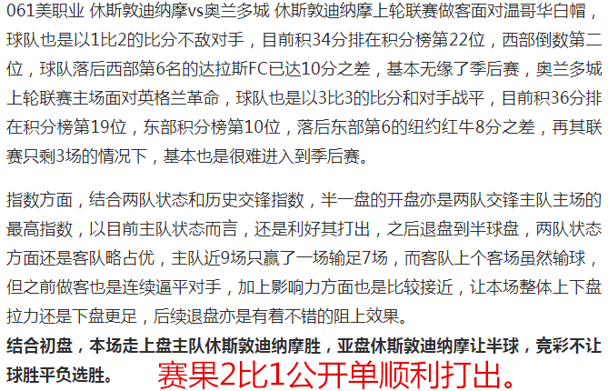 雷根斯堡成功战胜对手，取得胜利