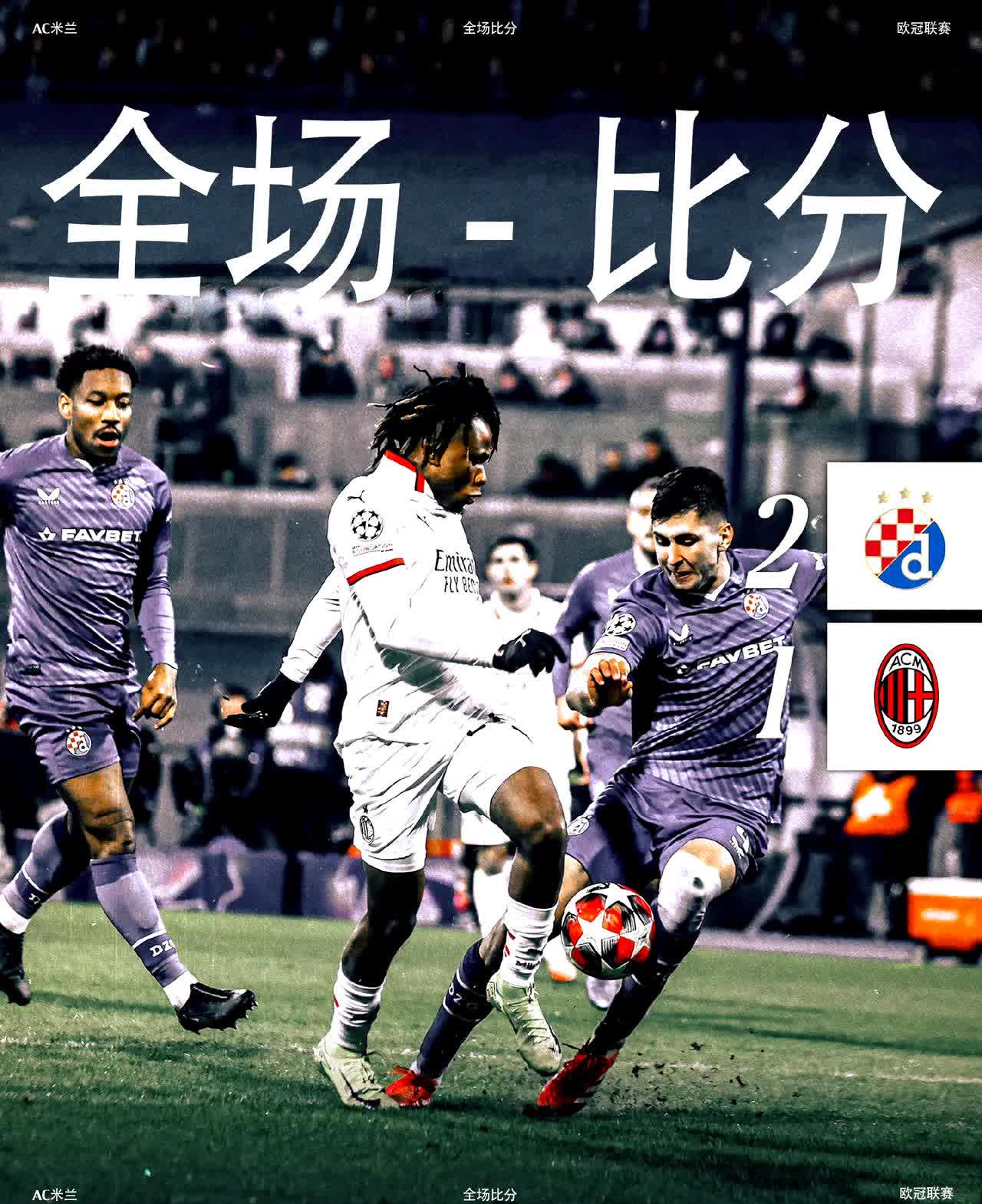 AC米兰惨败于桑普多利亚,丢失宝贵积分 AC米兰惨败于桑普多利亚,丢失宝贵积分