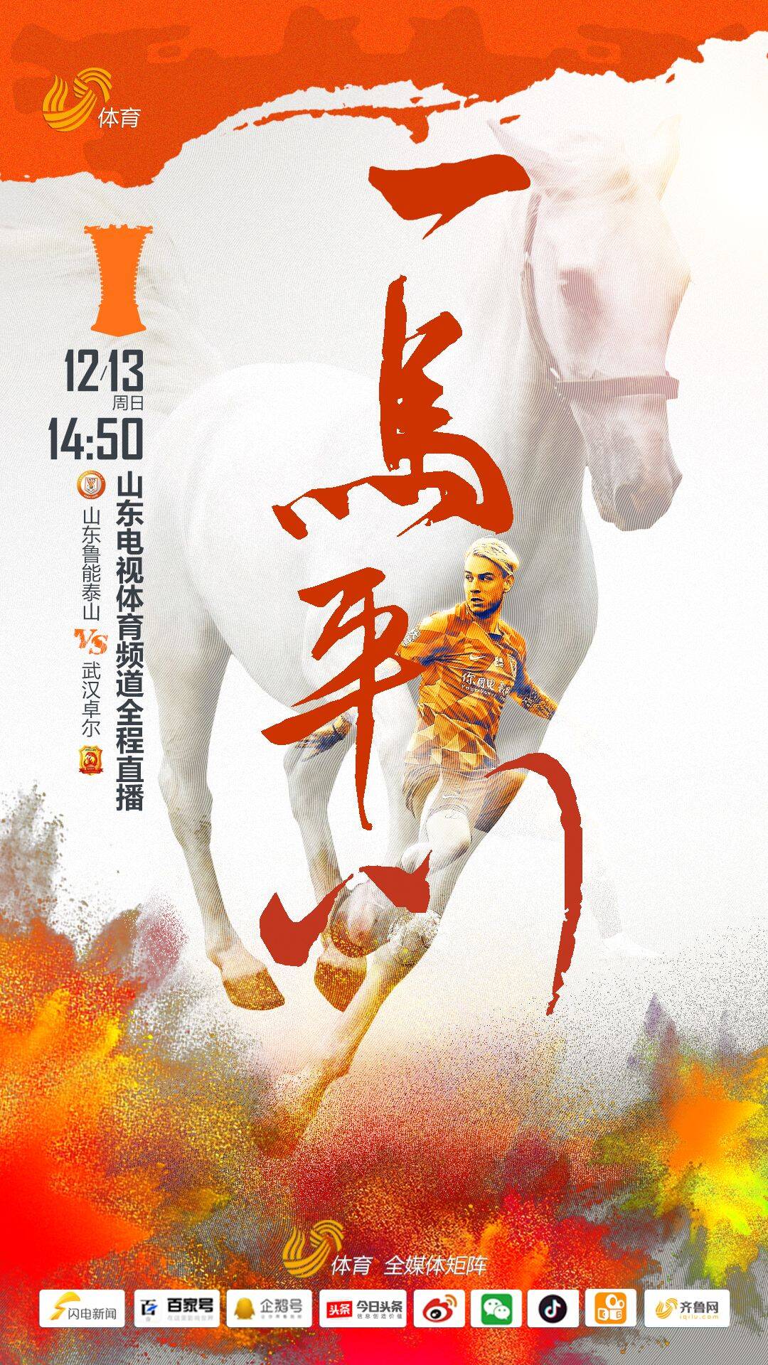 关于绿城势如破竹,或将碾压卓尔取得胜利!的信息 关于绿城势如破竹,或将碾压卓尔取得胜利!的信息