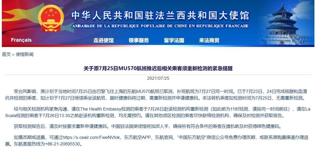 法国联赛推迟复赛日期,球迷扼腕叹息 法国联赛推迟复赛日期,球迷扼腕叹息
