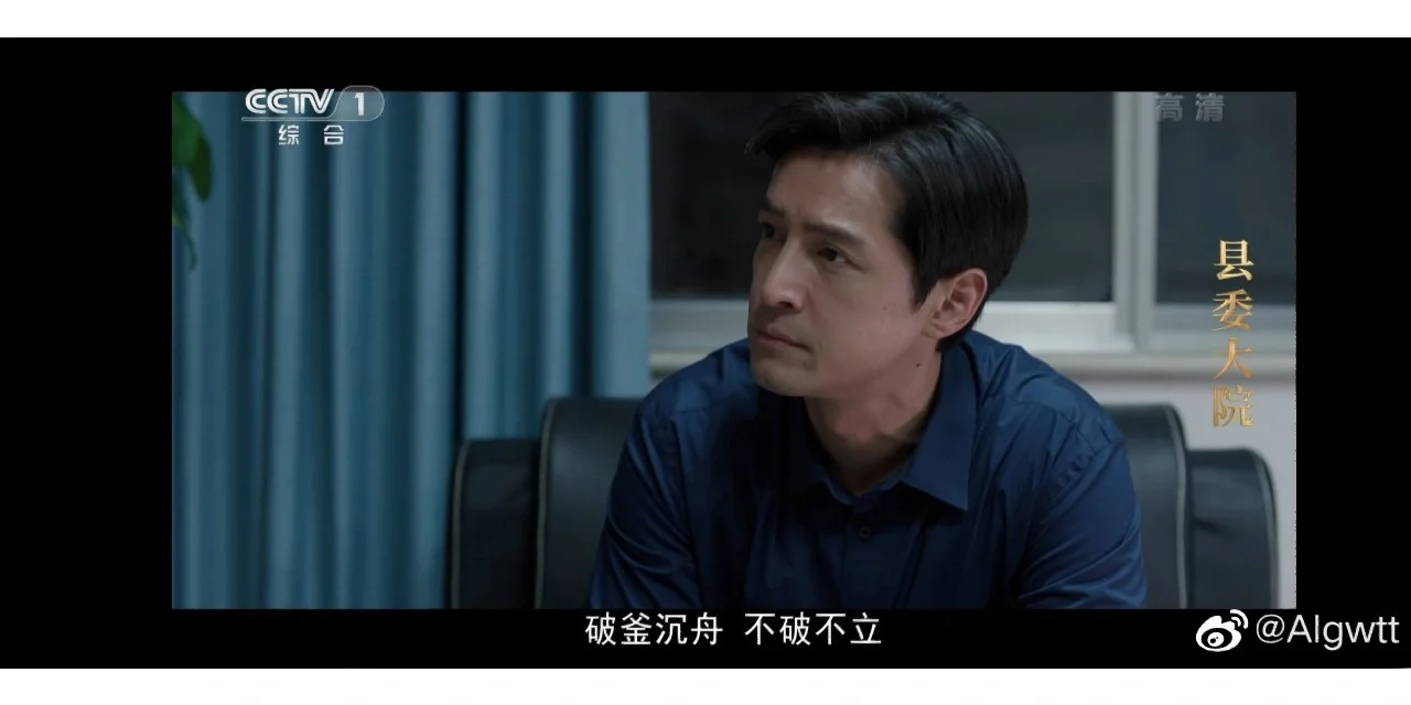 殊途同归!破釜沉舟勇者获胜 殊途同归!破釜沉舟勇者获胜