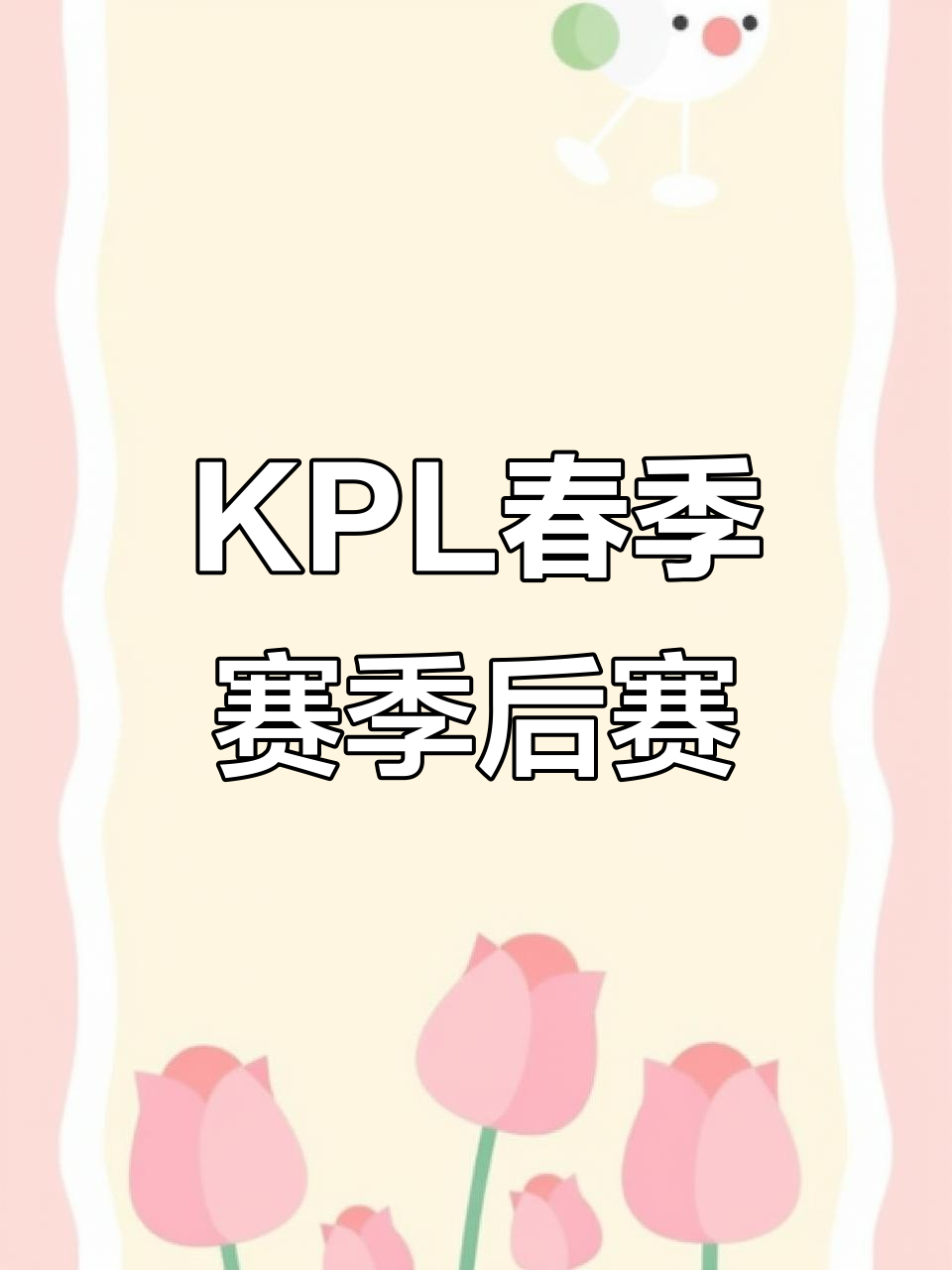 火爆对决!两支豪强角逐季后赛席位 火爆对决!两支豪强角逐季后赛席位