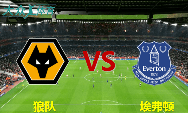 狼队主场凭借进攻取胜,提升战绩排名 狼队主场凭借进攻取胜,提升战绩排名