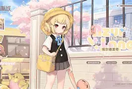 里雅斯渡赢局面不变，埃尔德奇生成着精辟珍奇的简单介绍