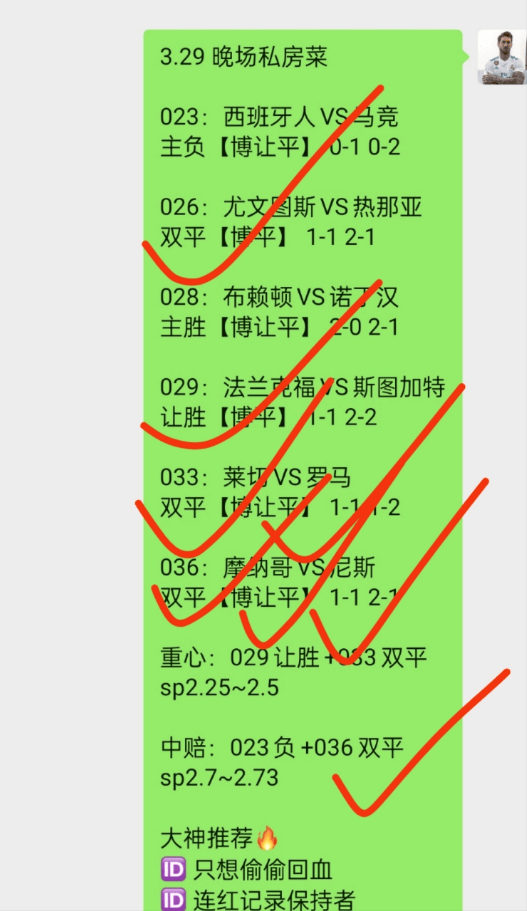 意甲战报：国际米兰客场完胜乌迪内斯，继续领跑