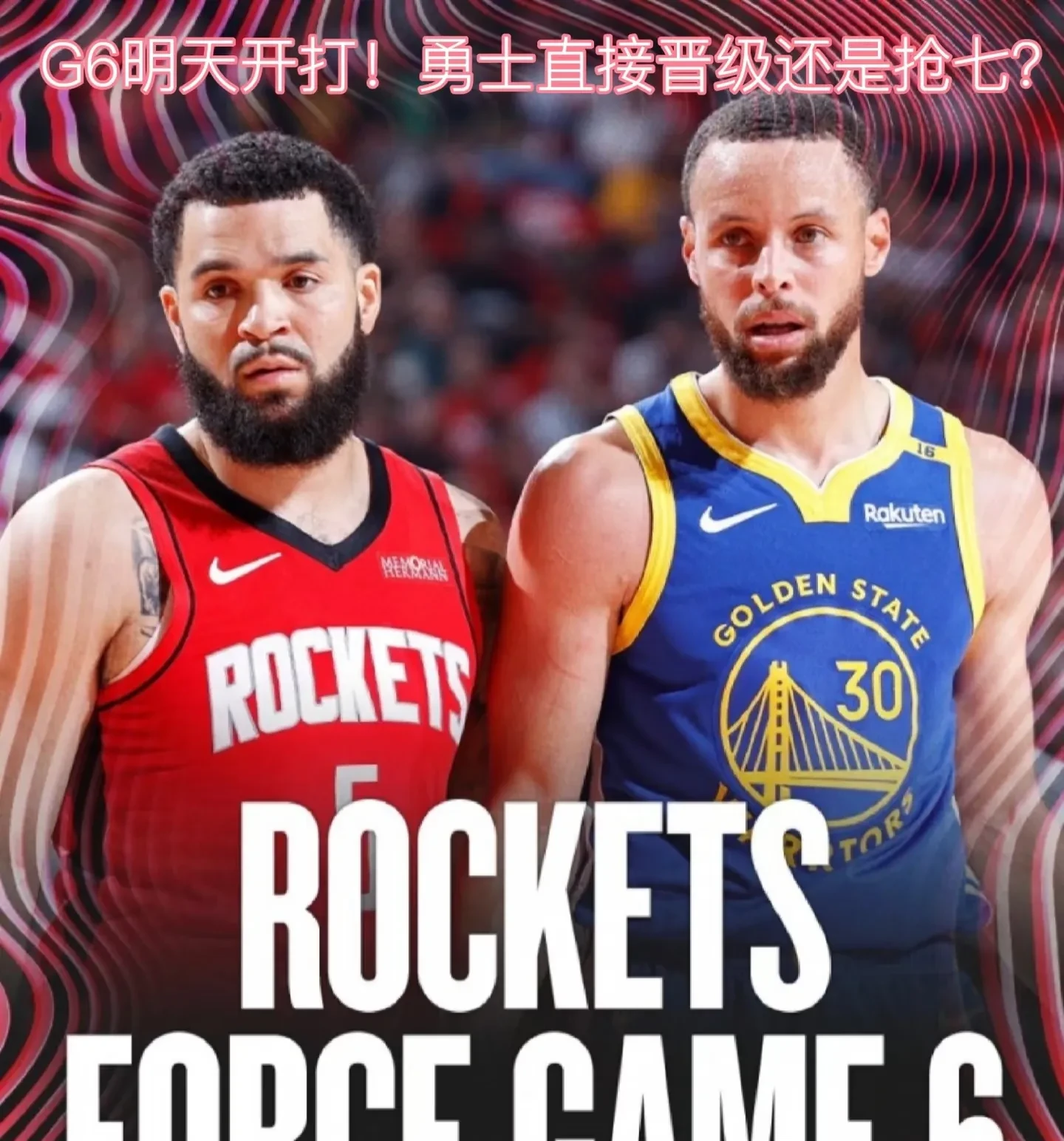 包含勇士队双核再现神勇，连胜已达十二场的词条