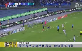 恩杰提克破门,埃斯托希尔战胜芬兰队 恩杰提克破门,埃斯托希尔战胜芬兰队