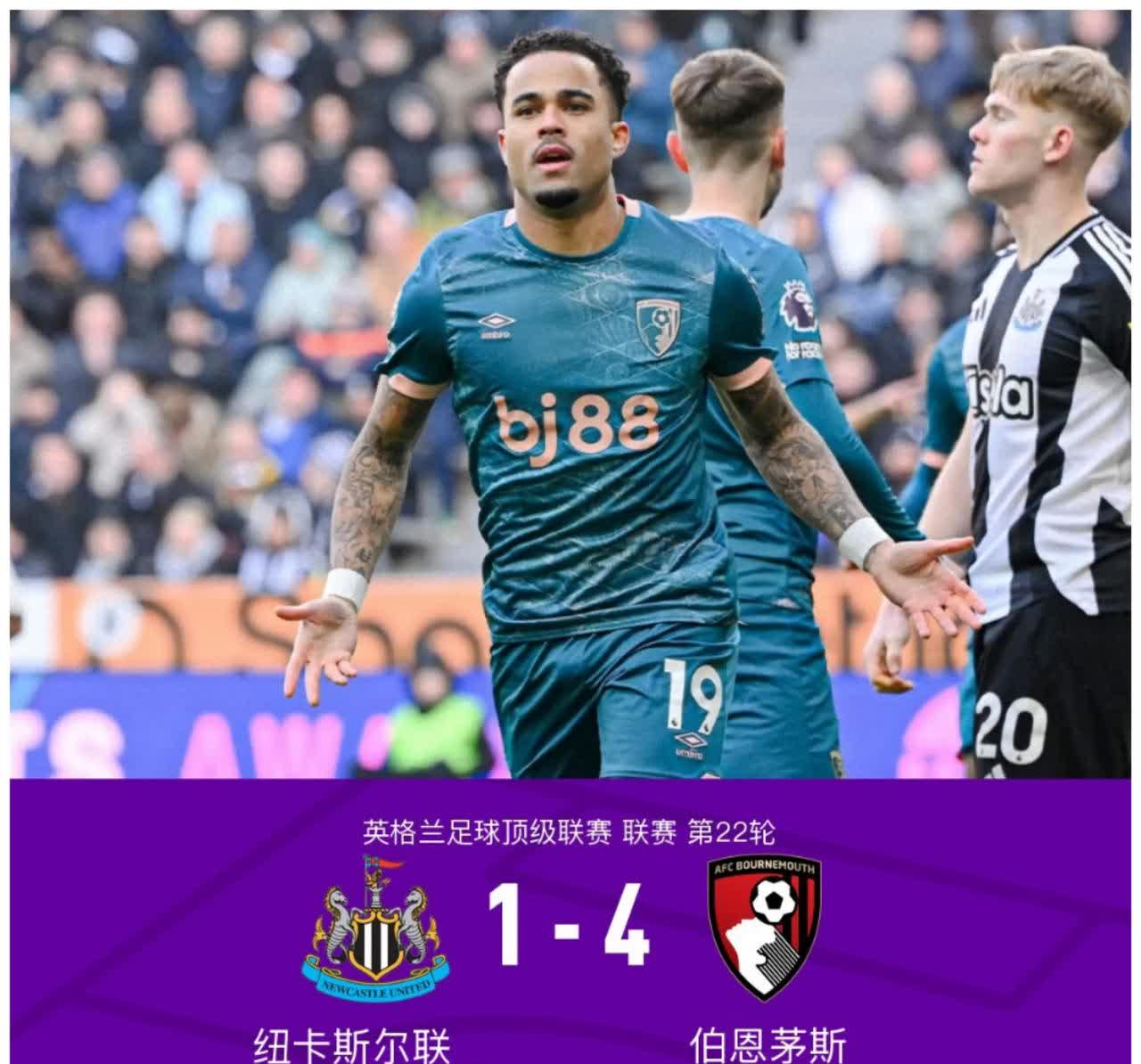 关于伯恩茅斯主场告负,保级形势岌岌可危的信息 关于伯恩茅斯主场告负,保级形势岌岌可危的信息