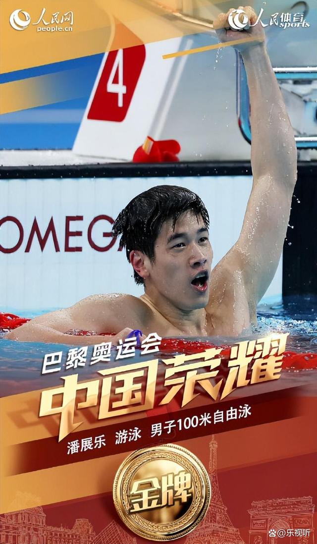 游泳混合接力再获金牌,实力强悍 游泳混合接力再获金牌,实力强悍