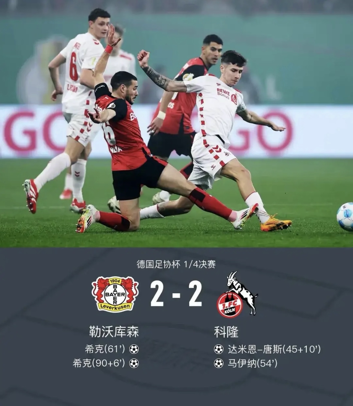 国王杯冠军荣耀!皇马迎战勒沃库森的简单介绍 国王杯冠军荣耀!皇马迎战勒沃库森的简单介绍