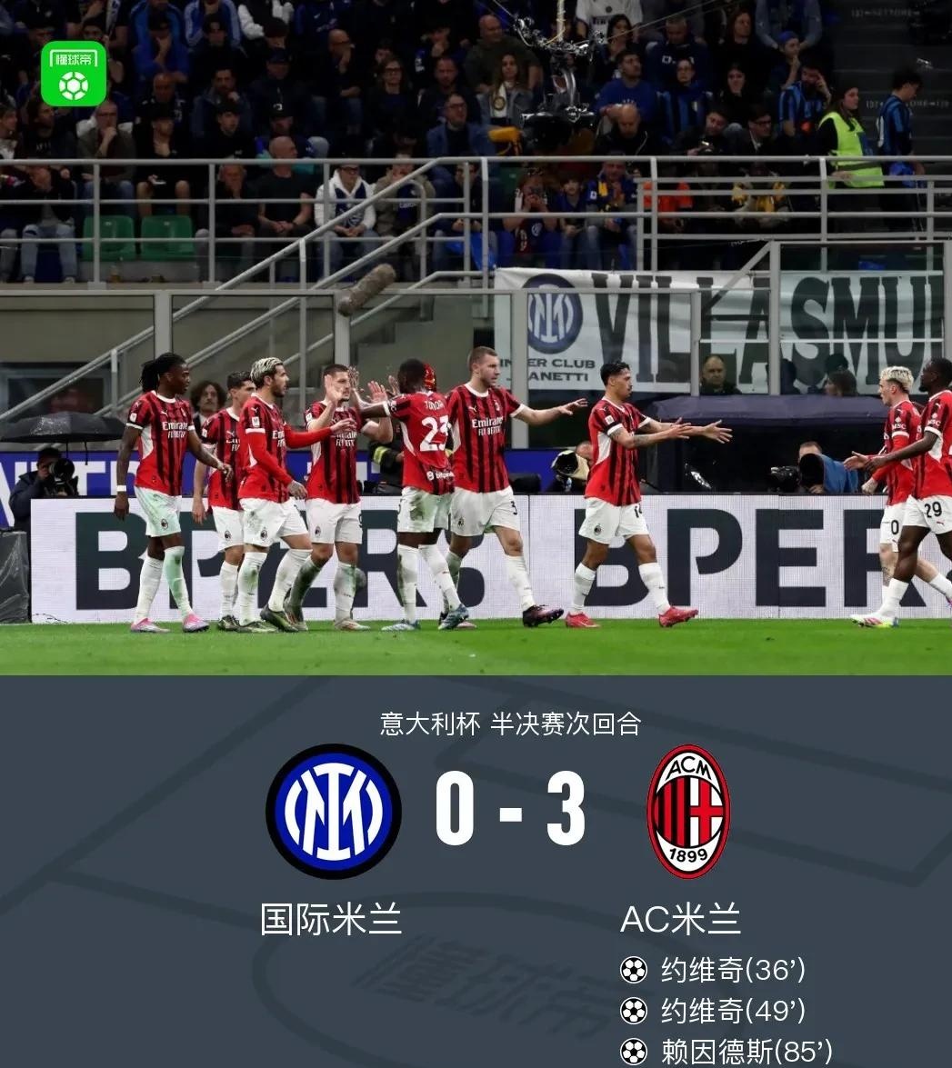 包含AC米兰主场大胜国米,积分榜上升的词条 包含AC米兰主场大胜国米,积分榜上升的词条