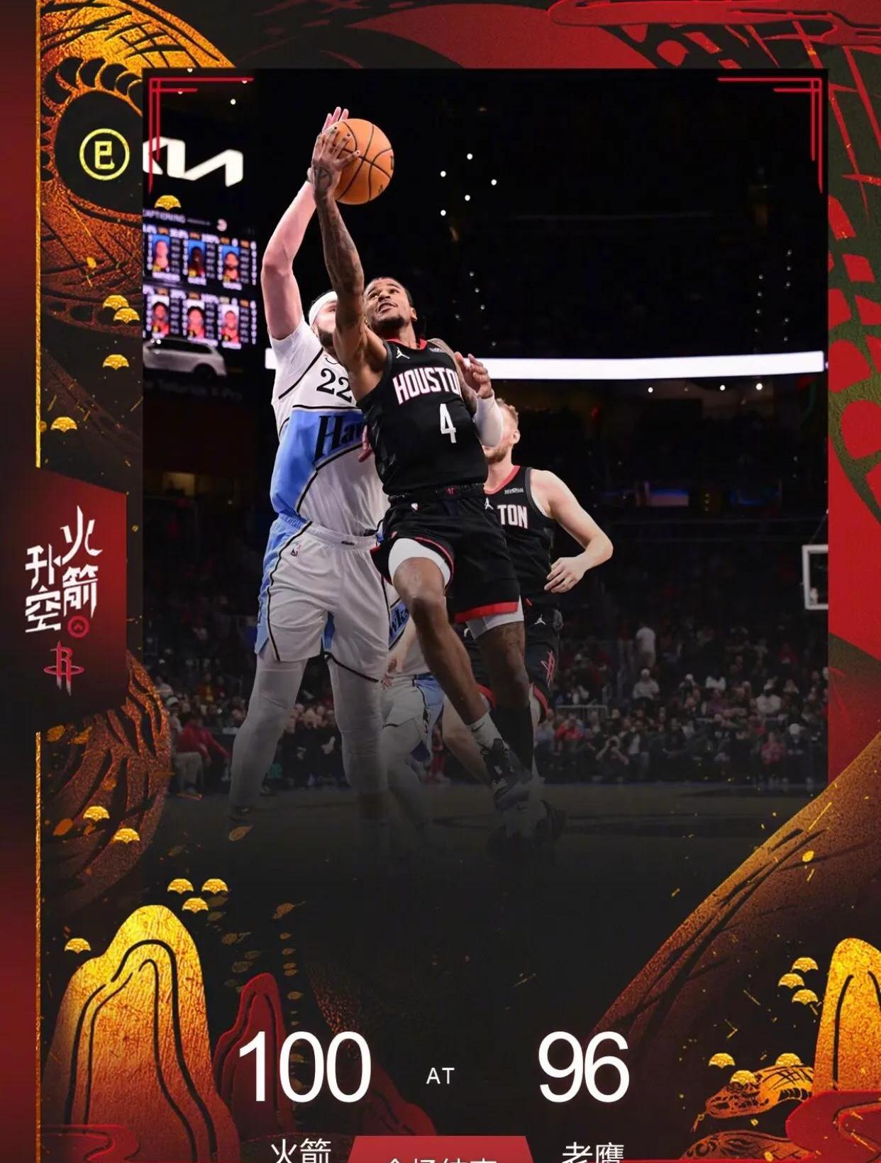 包含火箭队险胜篮网,取得三连胜的词条 包含火箭队险胜篮网,取得三连胜的词条